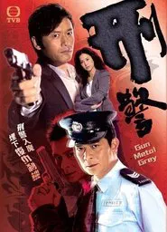 Gun Metal Grey tv show poster
