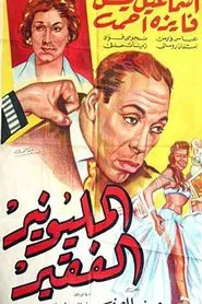 Poster do filme Poor Millionaire