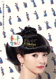 Totto Television tv show poster