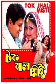 Tok Jhal Mishti movie poster