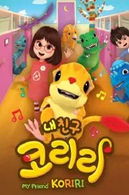 My Friend Koriri tv show poster