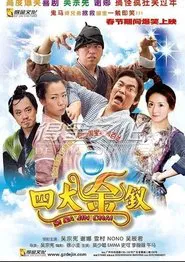 Si Da Jin Chai movie poster