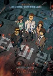Timing movie poster