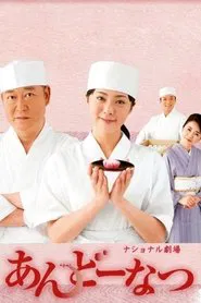 Ando Natsu tv show poster