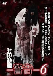 Sealed Video: Warning 6 movie poster