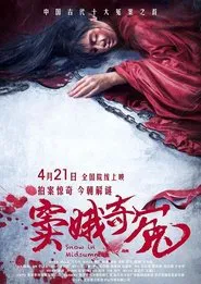 Snow in Midsummer movie poster