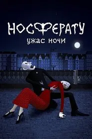 Nosferatu. Horror of the Night movie poster