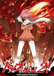 Diebuster movie poster