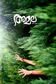 Poster do filme Amala