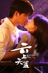 Sky Blue Above the Clouds tv show poster