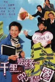 A Matter of Business tv show poster