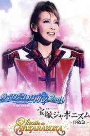 Etoile de Takarazuka movie poster