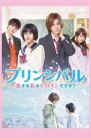Principal: Am I In a Love Story? movie poster