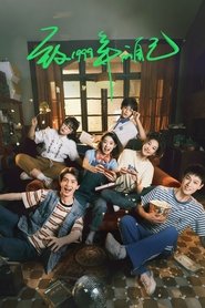 Reopen My Journals tv show poster