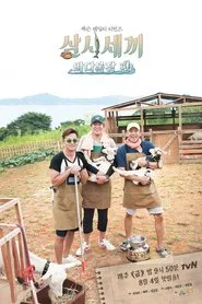 Three Meals a Day: Seaside Ranch tv show poster