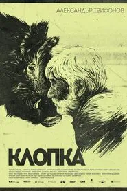 The Trap movie poster