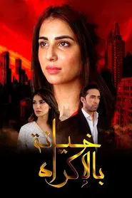 Bewafa tv show poster