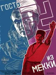 The Guest from Mecca movie poster