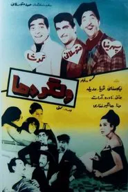 Velgardha movie poster