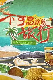 The Incredible Journey tv show poster