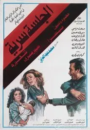 The Secret Session movie poster