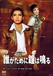 Poster do filme For Whom the Bell Tolls