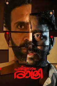 Pathimoonnam Rathri movie poster