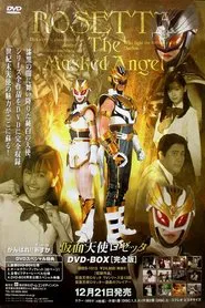 Rosetta: The Masked Angel tv show poster