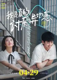 Stay With Me movie poster