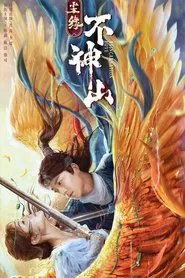 Reincarnation Love movie poster