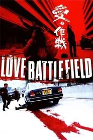 Love Battlefield movie poster