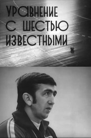 An Equation With Six Known movie poster