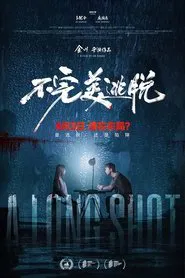 Poster do filme A Long Shot