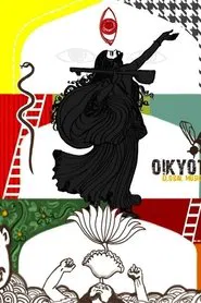 The New Generation Baul movie poster