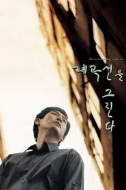 The Bird Who Stops in the Air movie poster