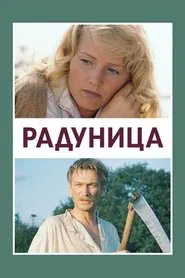 Poster do filme Radunitsa