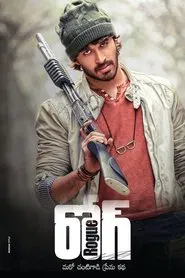 Rogue movie poster