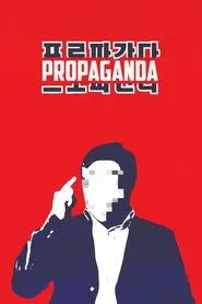 Propaganda movie poster