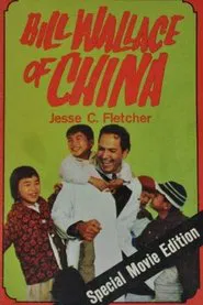 Poster do filme Bill Wallace of China