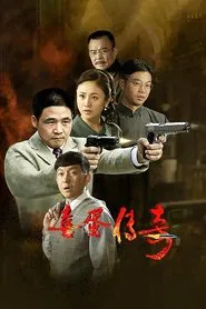 Poster da série 喜蛋传奇
