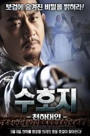 Poster do filme Chai Jin