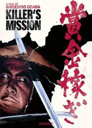 Killer's Mission movie poster