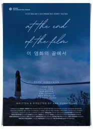 At the End of the Film movie poster