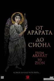 From Ararat to Zion movie poster