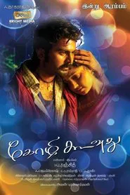 Poster do filme Kozhi Koovuthu