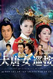 Da Tang Nü Xun An tv show poster