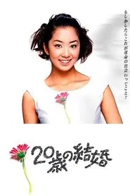 Marriage at Twenty tv show poster
