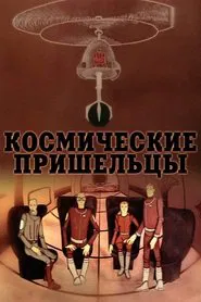 Space Visitors movie poster