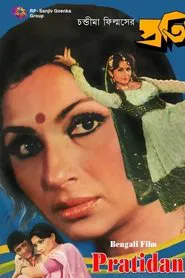 Protidan movie poster