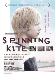 SPINNING KITE movie poster